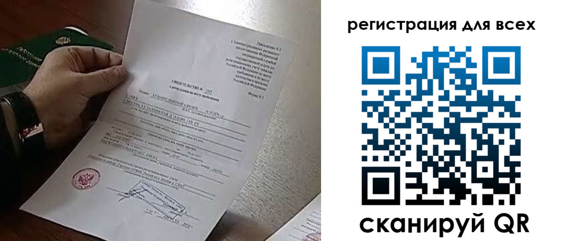 прописка для военкомата в Торопеце