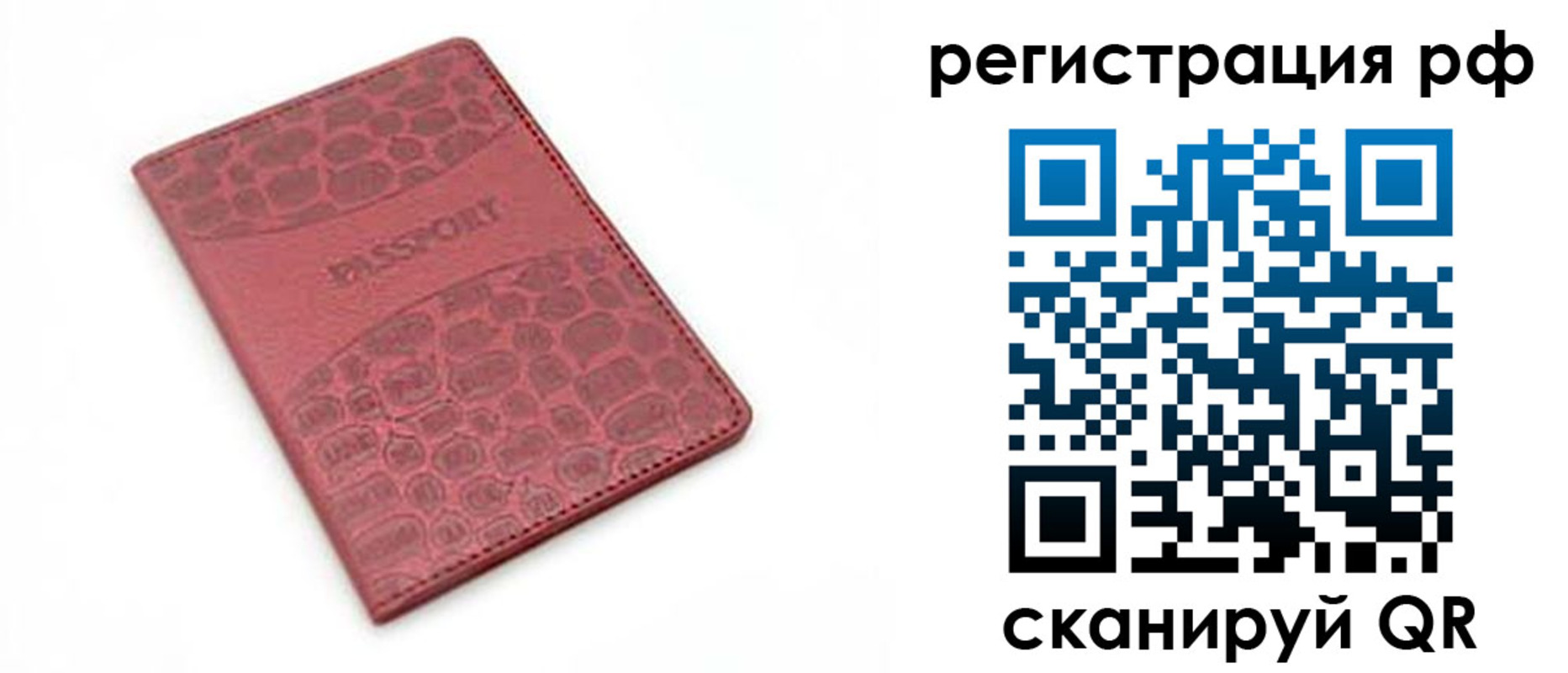 купить прописку в Торопеце
