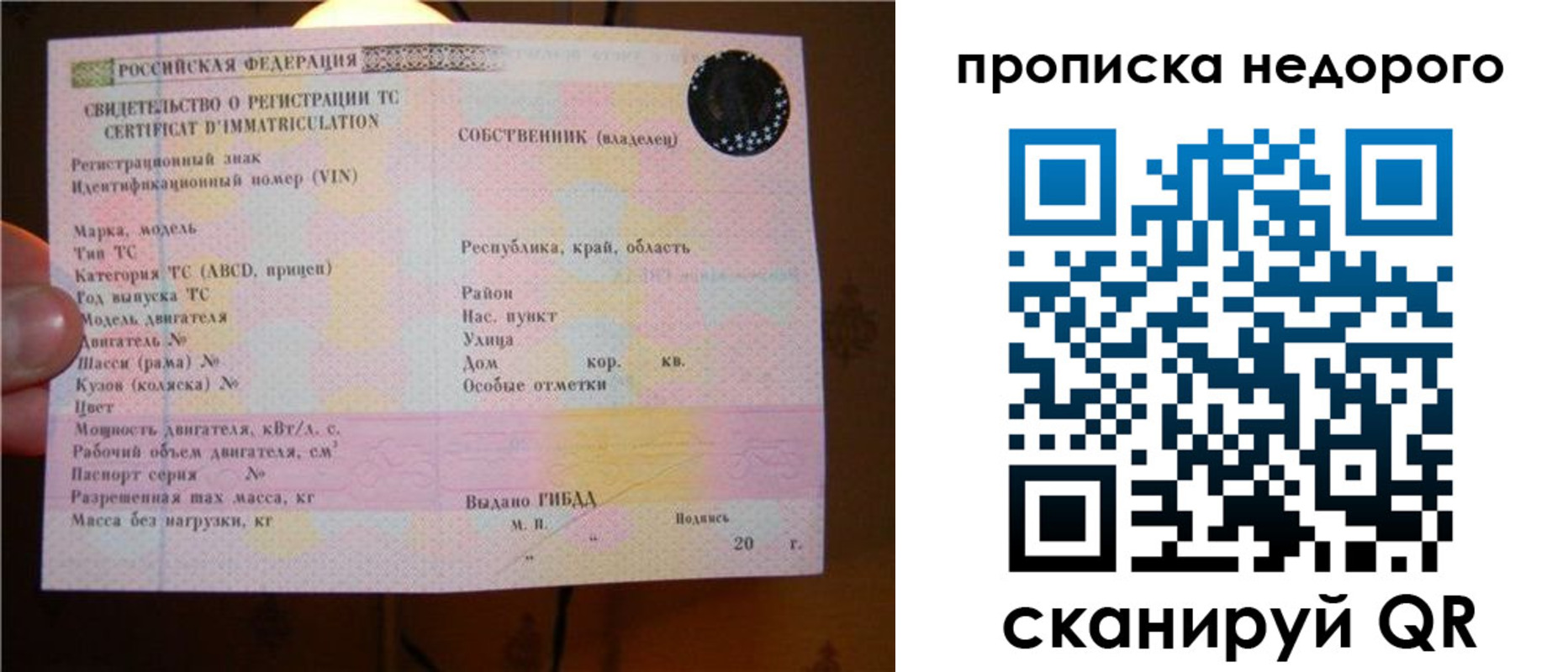 миграционный учет в Торопеце