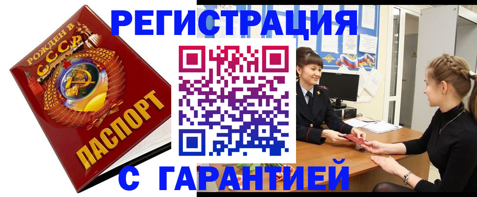 прописка штамп в Торопеце