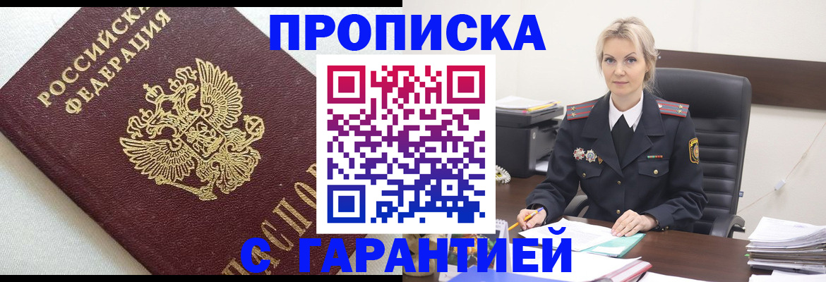 временная регистрация собственник в Торопеце