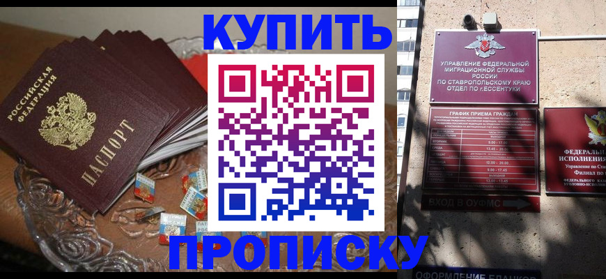 временная регистрация для всех в Торопеце