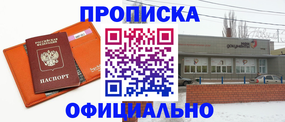 временная регистрация надежно в Торопеце