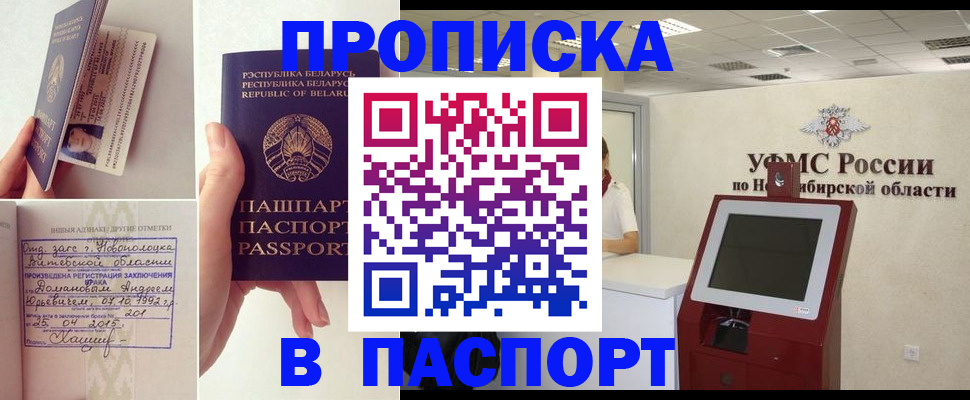 временная регистрация законно в Торопеце