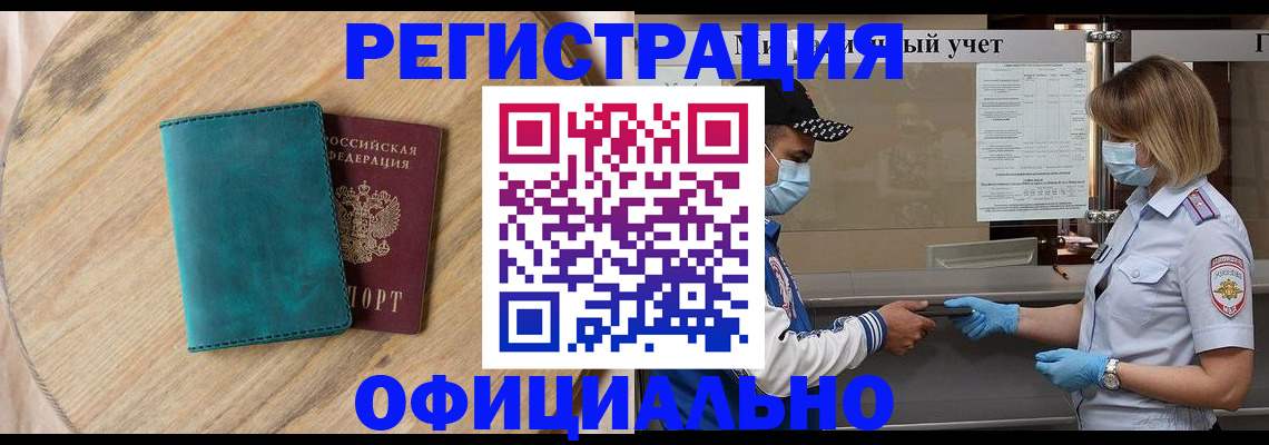 прописка гарантия в Торопеце