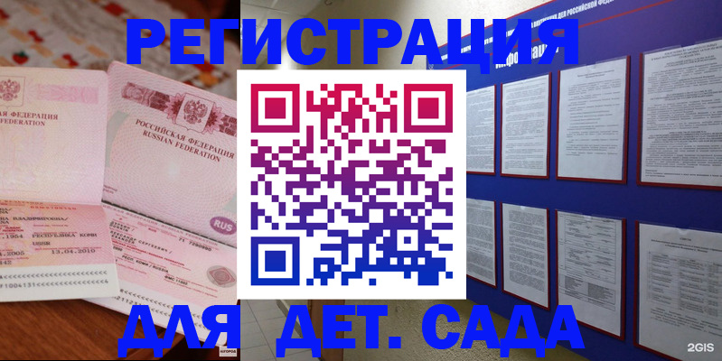 временная регистрация 2025 в Торопеце