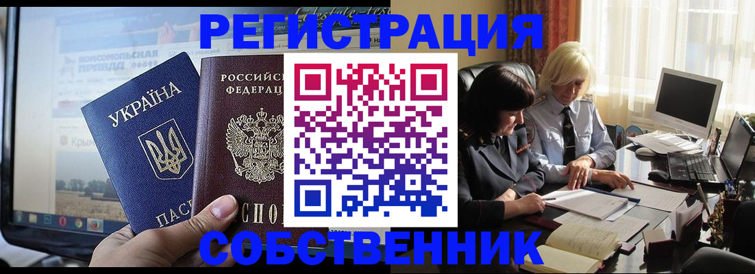 прописка регистрация в Торопеце