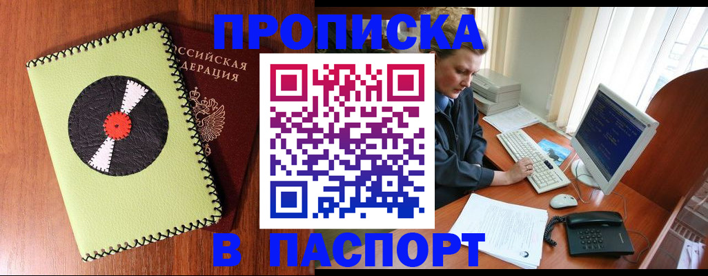 временная регистрация для всех в Торопеце