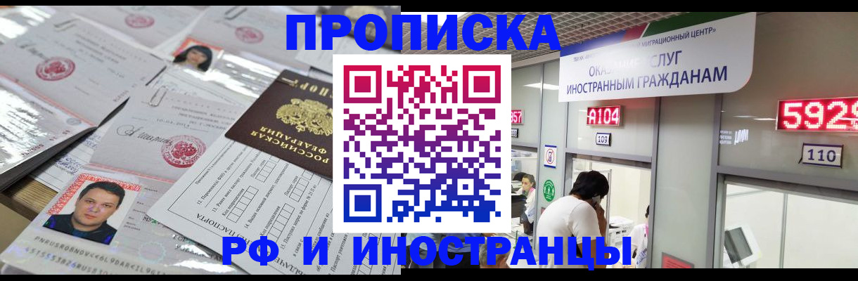 временная регистрация законно в Торопеце